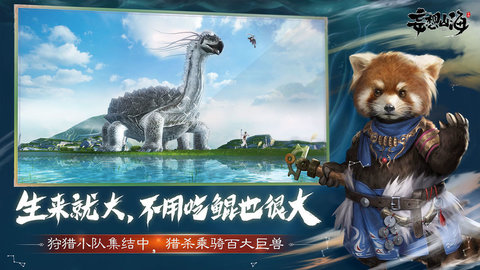 妄想山海國際服截圖1
