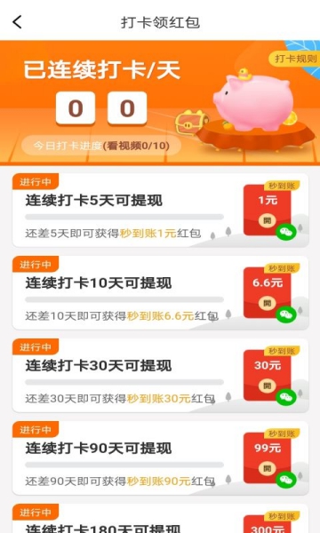 多多小靈豬紅包版截圖1