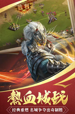 國戰(zhàn)征程游戲截圖1