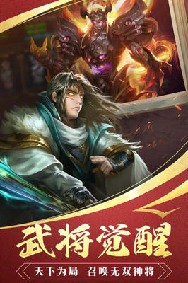國戰(zhàn)征程游戲截圖3