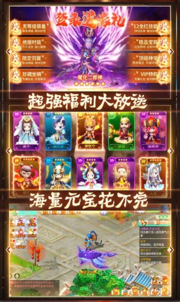 封神孫悟空官方版截圖2