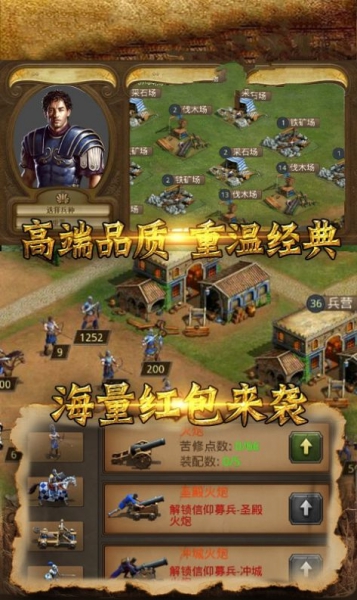 帝王部落沖突游戲截圖1