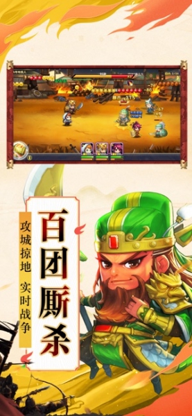 怒三國之魔將爭霸截圖1