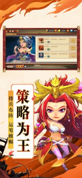 怒三國之魔將爭霸截圖3