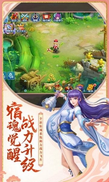 放置水滸手游截圖3