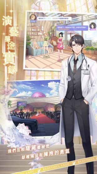 繪予晴空游戲截圖1