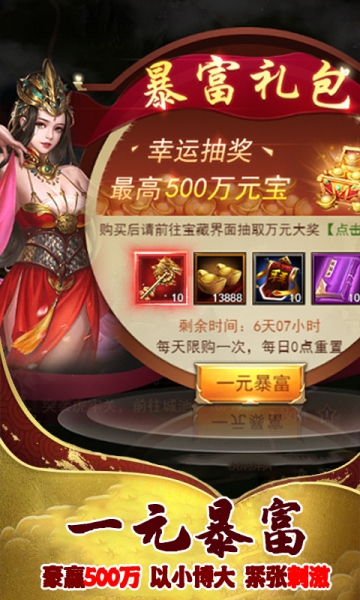 神器三國志游戲截圖1