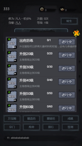 煉妖師游戲截圖2