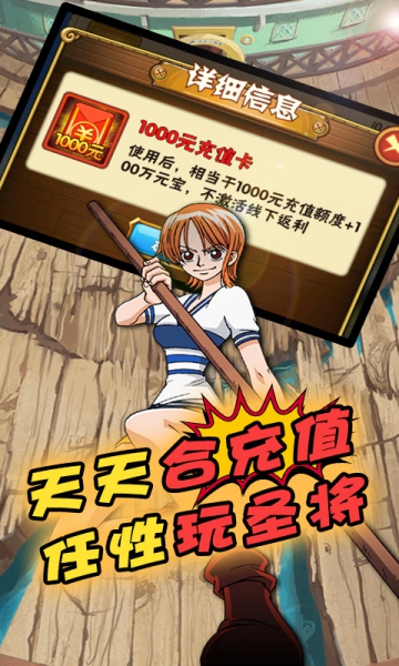 海賊王光輝戰(zhàn)爭截圖2