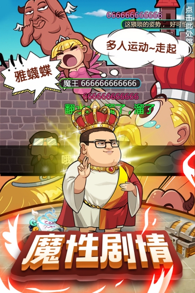 暴走漫斗游戲截圖2