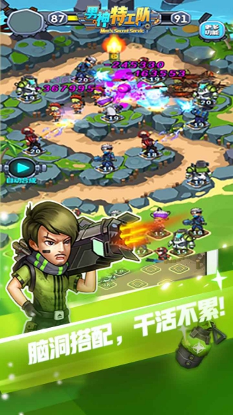 男神特工隊(duì)截圖2