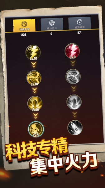 重生塔防奪寶奇兵截圖2