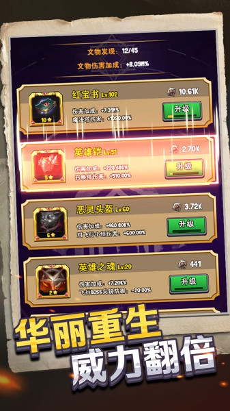 重生塔防奪寶奇兵截圖3