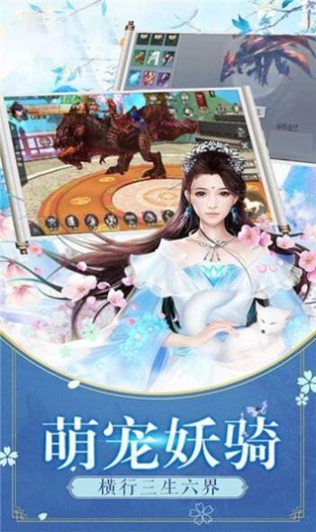 一夢修仙界截圖1