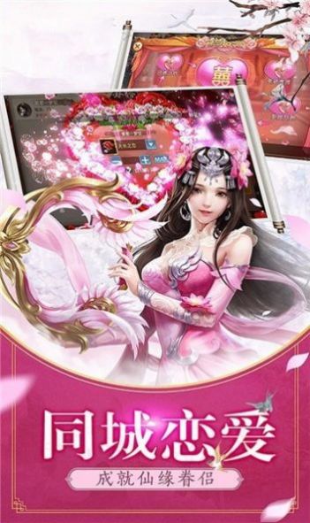 一夢修仙界截圖2