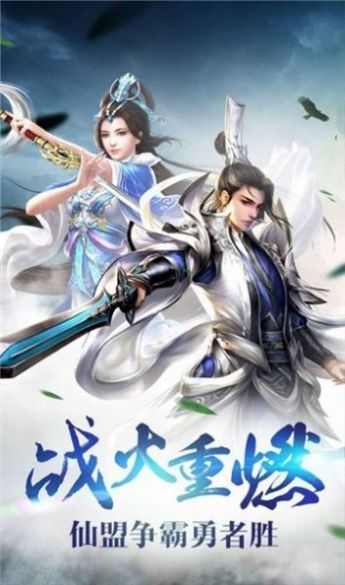 一夢修仙界截圖3