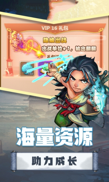崩壞大圣手游截圖3