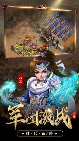 幻世戰(zhàn)國群英傳截圖3