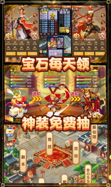 夢幻大圣歸來手游截圖1