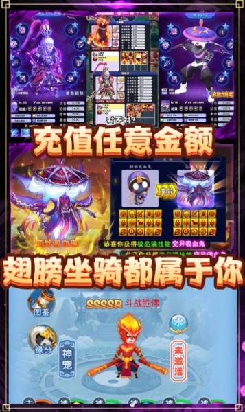 夢幻大圣歸來手游截圖2