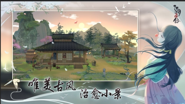 江湖悠悠手游截圖1