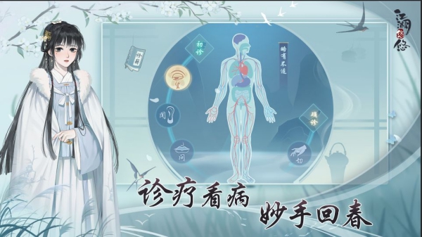 江湖悠悠手游截圖3