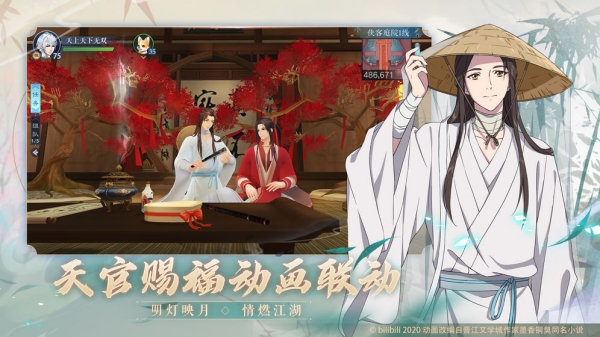 新笑傲江湖手游截圖1