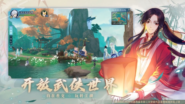 新笑傲江湖手游截圖3