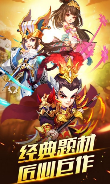 元氣無雙手游截圖3
