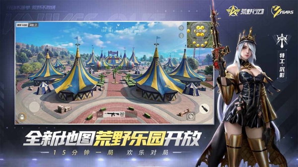 荒野行動截圖1