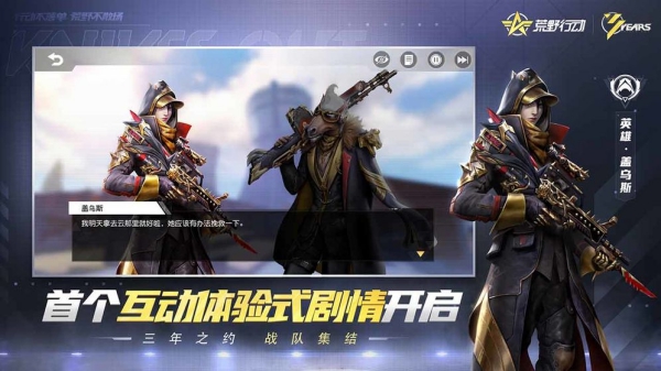 荒野行動截圖2