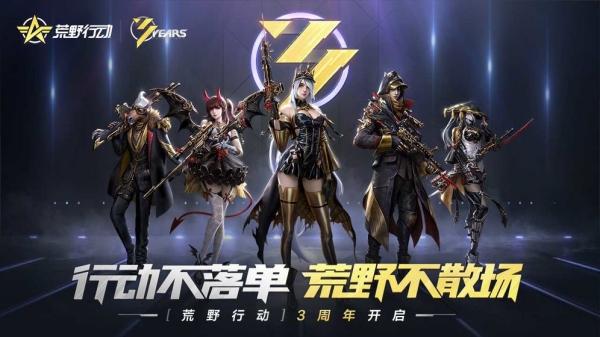 荒野行動截圖3
