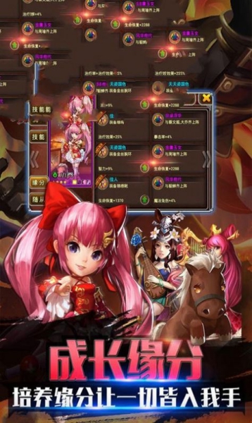 真三國神魔截圖1