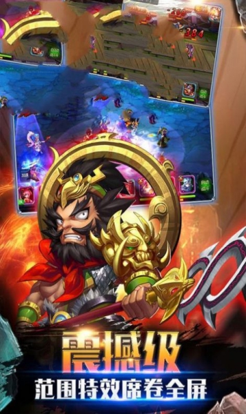 真三國神魔截圖2