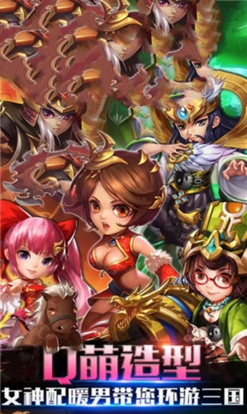 真三國神魔截圖3