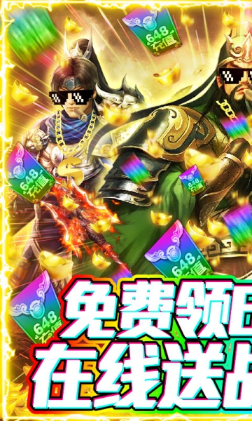 神騎三國志截圖1