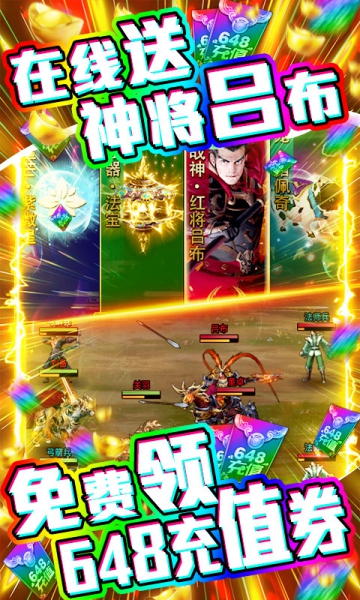 神騎三國志截圖3