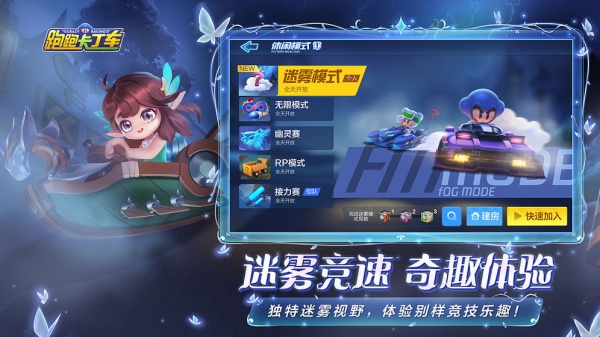 跑跑卡丁車手游官網(wǎng)截圖2