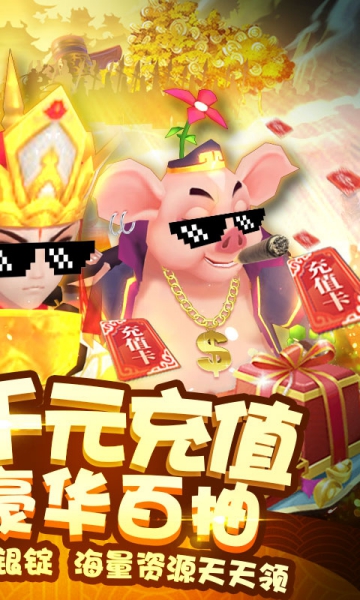 輪回大圣西游手游截圖1