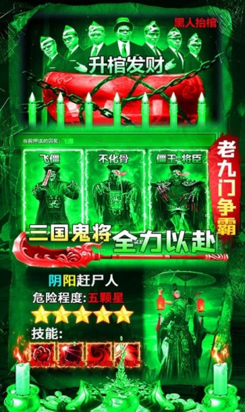少年趕尸人游戲截圖3