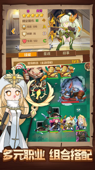 勇者與探險游戲截圖1