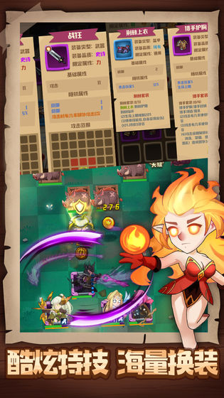 勇者與探險游戲截圖3