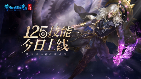 倩女幽魂手游官網(wǎng)截圖1