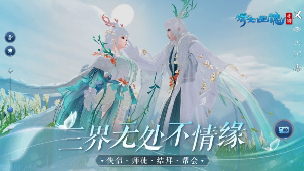 倩女幽魂手游官網(wǎng)截圖2