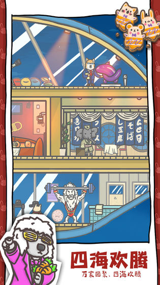 月兔歷險記截圖2