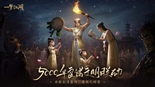 一夢(mèng)江湖官網(wǎng)版截圖1