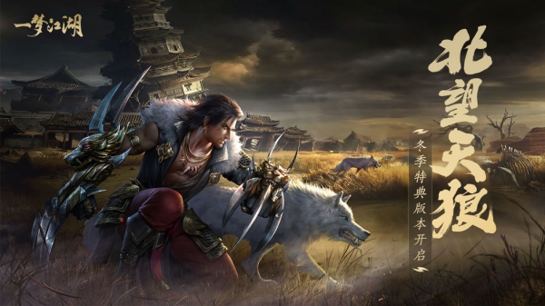 一夢(mèng)江湖官網(wǎng)版截圖3