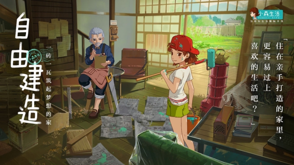 小森生活游戲截圖3