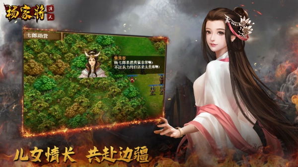 楊家將演義游戲截圖3