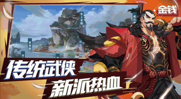 武林閑俠游戲截圖1